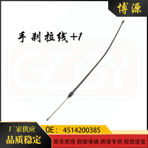 สายเบรกมือสำหรับเมอร์เซเดส เบนซ์ สมาร์ท 451 A4514200385 อะไหล่ทดแทน - Product Image 5