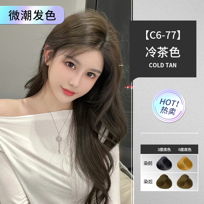 Cold tea brown (cover white hair)
