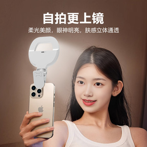 Rgb <b>Ring</b> Light Usb Powered Portable Phone <b>Clip</b> For Selfie Beauty Lighting - Product Image 4