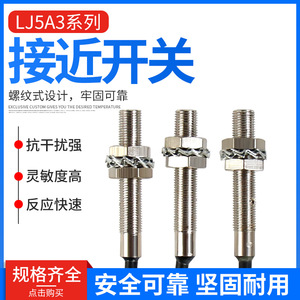 Capteur de proximité inductif Hg Shanghai Workers LJ5A3-1-Z/BX 24V DC, trois fils, NPN, normalement ouvert, M5, capteur métallique - Product Image 5