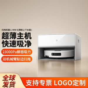 Aspiradora Robótica Inteligente Xiaojia M40S Ultrafina de Alta Succión con Eliminación Automática de Suciedad, Funciona con Batería, para Menos de 70 m² - Product Image 2