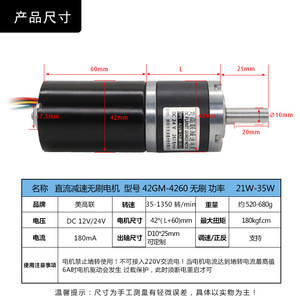 42gm-4260 12v 24v 42มม. - Product Image 1