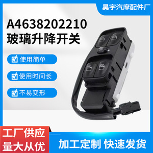 Mercedes-Benz G55 G500 Window <b>Switch</b> A4638202210 Electric <b>12V</b> DC Automotive Control Module - Product Image 5