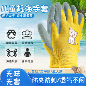 Guantes protectores para niños con revestimiento de nitrilo, antideslizantes, antipinchazos, para pasear por la playa, capturar cangrejos, cuidado de mascotas, jardinería al aire libre - Product Image 3