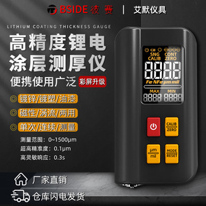 Jauge d'épaisseur de revêtement BSIDE T2X 0-1500um, testeur de peinture numérique pour la mesure des surfaces métalliques des voitures - Product Image 2