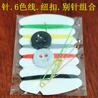 Ménage Portable Mini Couleur Fil Kit DIY Couture Kit Hôtel Jetable Couture Kit D11