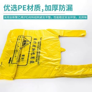 Bolsas para Residuos Biomédicos Bkmamlab, Bolsas Médicas Desechables de Gran Capacidad, Gruesas, de Polietileno Amarillo, con Abertura Plana y Asa - Product Image 1