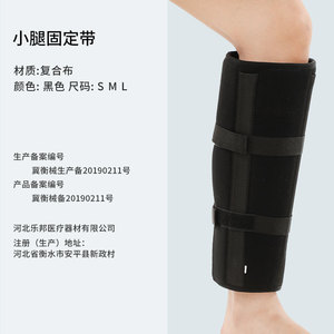 Leyubang Calf Brace Support Sml Lower Leg Splint For Tibia Fibula Injury Relief Unisex - Product Image 3