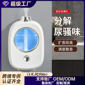 Smart Aromatherapy Diffuser Automatic Fragrance Sprayer For Home And Hotel Bedroom Toilet Freshening Deodorizing - Product Image 5