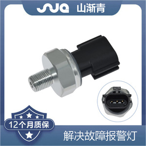 ShanJianqing Oil Pressure <b>Sensor</b> <b>For</b> Nissan OE 25070-CD00A 25070-CD000 42CP16-2 <b>Car</b> Replacement Part - Product Image 2