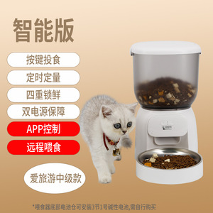 Smart Pet <b>Feeder</b> For <b>Cats</b> And Dogs With App Control Timed Feeding White Rounded Design Battery Powered Detachable Bowl - Product Image 1