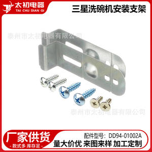 Soporte de montaje para lavavajillas Samsung DD94-01002A, accesorio de acero inoxidable de 5 cm para instalación de lavavajillas - Product Image 2