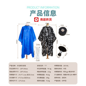 Playboy Hairdressing Cape Set With Spray Bottle Brush And Tape For Salon Use Water Resistant Polyester Material - Product Image 5