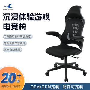Silla de oficina de malla estilo HC-171W-1 ajustable con soporte lumbar para uso en salas de conferencias - Product Image 3