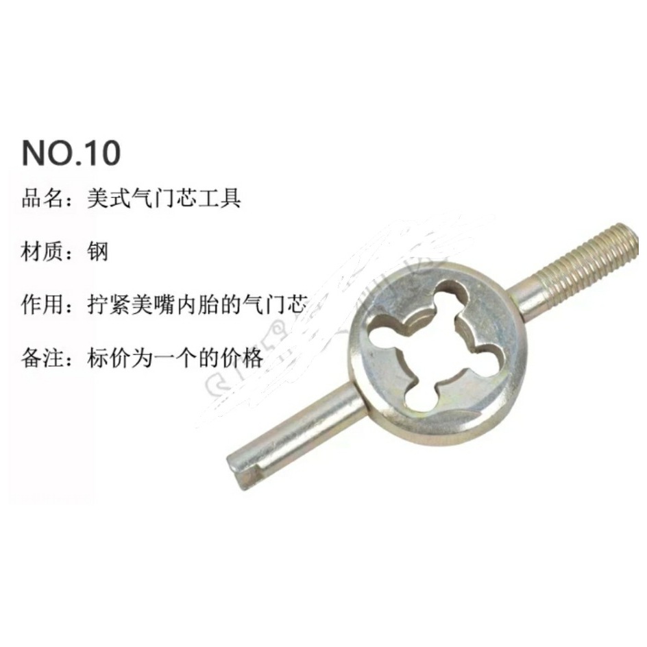 Valve core wrench