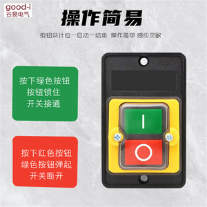 Interruptor de Botón Impermeable KAO-5M para Calderas de 220V/380V, Taladros de Banco, Máquinas de Corte, Herramientas Mecánicas, 3A Máx. Corriente 24V/12V - Product Image 4