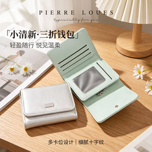 Pierre Loues Women's <b>Trifold</b> <b>Wallet</b> Solid Color Multi Card Slots Zipper RFID Blocking Light Weight Everyday Use - Product Image 1