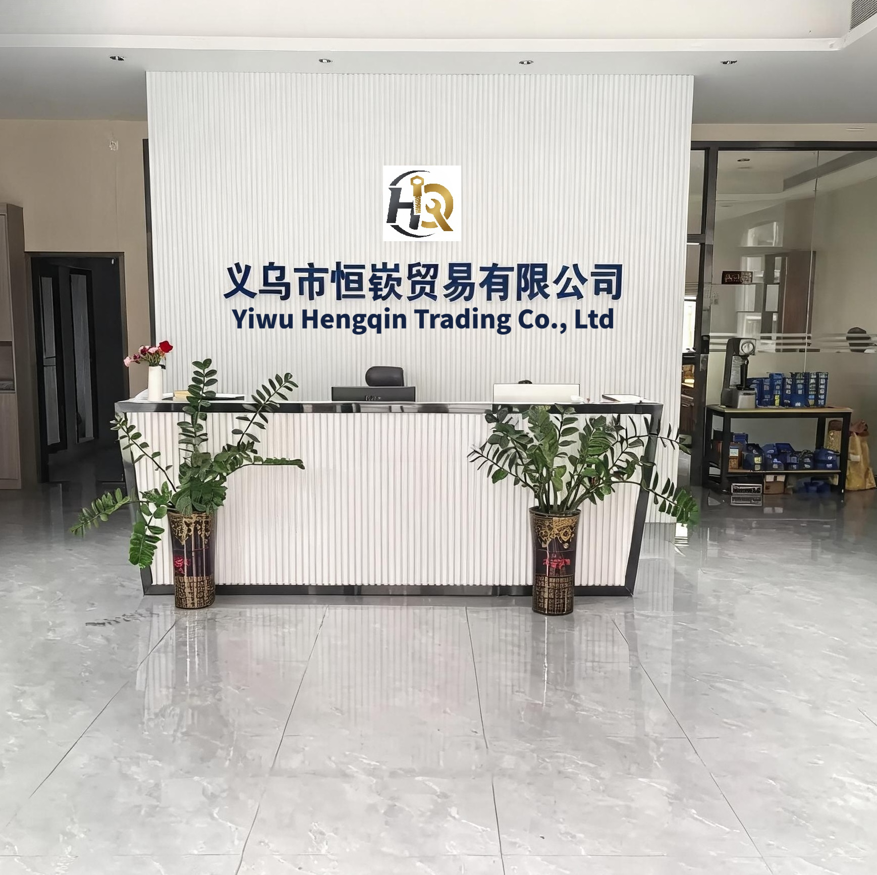 Yiwu Hengqin Trading Co., Ltd. logo
