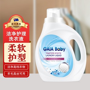 سائل غسيل الملابس عالي الجودة من جايا بيبي، 2 كجم/زجاجة، بإنزيمات فعالة للملابس، عطر طبيعي يدوم طويلاً، 15%-30% - Product Image 5