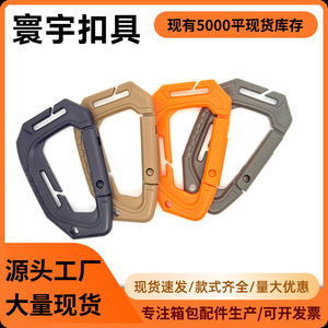 Mousqueton en plastique de type D, tactique, résistant à l'usure, léger, pour sac à dos, bagages, casque de sécurité - Product Image 5