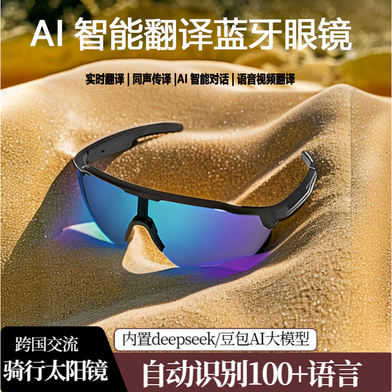 Gafas inteligentes de traducción AI HY-G13 [Azul]