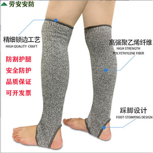 Protectores de Piernas Resistentes a Cortes Lao An, Material HPPE, Estilo con Pie, para Protección en Trabajos de Jardinería - Product Image 4