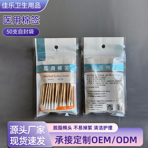 Hisopo Médico de Algodón de 10 cm, 50 Unidades, de un Solo Uso, Estéril, para Desinfección de Heridas en la Piel - Product Image 5