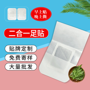 แผ่นแปะเท้าสมุนไพรดีท็อกซ์ 2 in 1 สำหรับใช้ทั่วไป ขนาดพกพาสะดวก 2 in 1 - Product Image 3