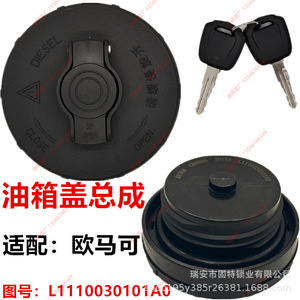 Bouchon de réservoir de carburant diesel en plastique noir pour camion, numéro de pièce de rechange 40 - Product Image 5