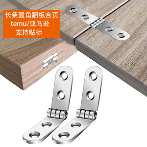 Bisagra abatible de esquina redondeada de 2.5mm, de hierro, para montaje en superficie, diseño moderno y duradero para muebles, puertas de armario y mesas plegables. - Product Image 1