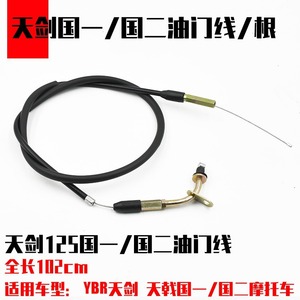 Motorcycle Odometer <b>Cable</b> For YBR125 Tianjian Tianji Disc Drum Brake Replacement Part 006 Metal Wire Control - Product Image 5