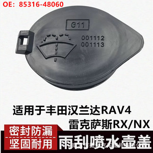 Bouchon de réservoir de liquide lave-glace en plastique Toyota 85316-48060 pour Highlander RAV4 Lexus RX - Product Image 5