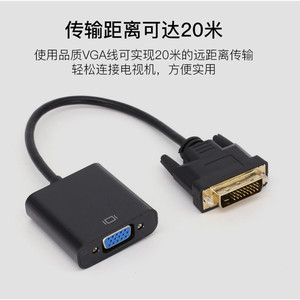 Dvi To Vga <b>Adapter</b> 24+1 Pin With Chip 1080p For Laptop Computer Monitor - Product Image 4