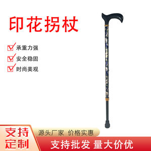 Printed Single <b>Crutch</b> Aluminum Alloy Adjustable Lightweight Anti Slip Rubber Tip <b>Walking</b> Stick For Outdoor Rehabilitation Use - Product Image 3
