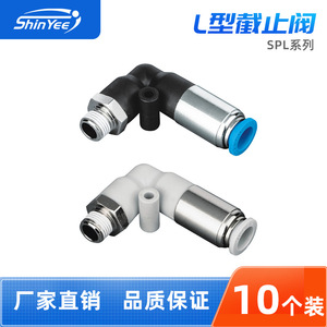 Válvula de Compuerta SPL Tipo L, Conector Neumático Rápido de 1/4 pulg. FNPT x FNPT, Cuerpo de Plástico y Cobre, Válvula de Cierre para Temperatura Normal - Product Image 4