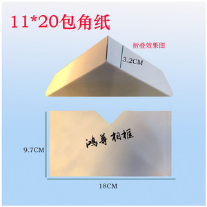 Photo Frame <b>Corner</b> <b>Protectors</b> Paper 11x20 Cm L Shape White For Picture Frames - Product Image 3