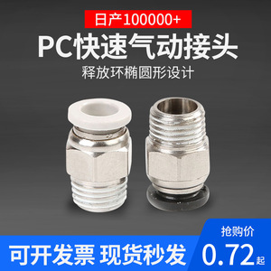 ข้อต่อลมแบบเร็ว Dde Pneumatics รุ่น PC 8-02 เกลียว M5 แบบตรง สำหรับระบบลม - Product Image 5