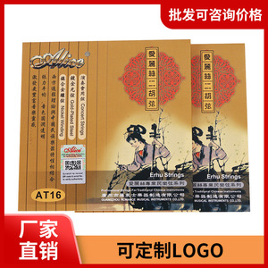 Alice AT16 Erhu Strings Steel Uncoated Polished Durable For Stringed <b>Musical</b> <b>Instruments</b> - Product Image 5