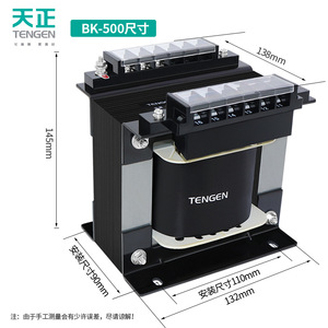 Tengen Bk-500Va Single Phase Control <b>Transformer</b> 380V To 220V 110V 36V 24V Copper Core Isolation For Industrial Use - Product Image 3