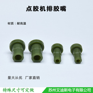 Boquilla dedicada para máquina de pegado Lx-6 con ventosa de vacío, accesorio de brazo mecánico industrial resistente, diámetro de 6 mm, orificio de instalación de 4 mm - Product Image 5