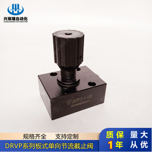 Vanne de régulation unidirectionnelle de type plaque série Xingchenrui Drvp pour le contrôle du débit d'huile, application haute pression - Product Image 2
