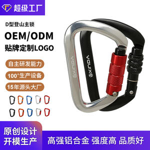 XINPA Automatic D-Type Carabiner 11Cm Aluminum Alloy Load-Bearing Safety Lock Outdoor Mountaineering Equipment - Product Image 4