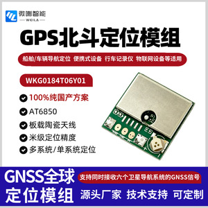 โมดูล Gnss ขนาด 18x18x6.2 มม. ระบบระบุตำแหน่งแบบคู่ Bds Gps สำหรับเครื่องติดตามทรัพย์สินด้านโลจิสติกส์ - Product Image 4