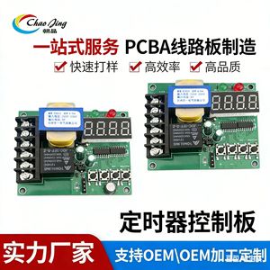 Industrial Control <b>PCBA</b> Timing Clock Management Custom <b>PCB</b> Assembly Sample - Product Image 4