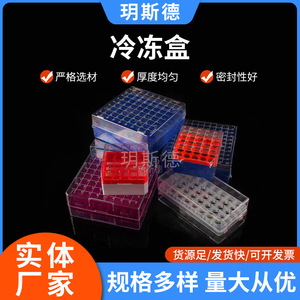 กล่องเก็บความเย็นแบบหลอดเยือกแข็งยี่ห้อ Yueside 100 ช่อง ผลิตจากพลาสติกหนา สำหรับใช้ในห้องปฏิบัติการ - Product Image 5