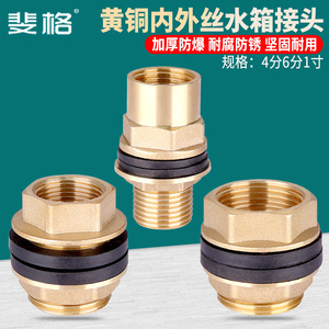 Conector de cobre para tanque de agua, accesorio de tubería interno y externo de 4, 8 y 1 pulgada para acuario, pecera, piscina, salida de drenaje - Product Image 2