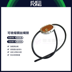 Yuefeng Maishi Steel <b>Cable</b> <b>Lock</b> Adjustable Telescopic Bicycle Motorcycle Door <b>Lock</b> Gray Orange ABS Alloy Material - Product Image 2