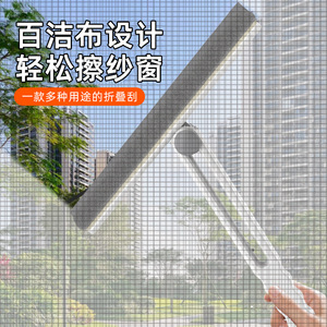 Foldable Window <b>Scraper</b> With Microfiber Pad For Glass Cleaning High Rise Windows Manual Squeegee - Product Image 1