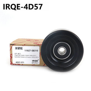 ตัวปรับความตึงสายพานรถยนต์IRQE-4D57 รุ่น 11927-EB310 สำหรับอะไหล่ทดแทนรถยนต์นิสสันเทียน่า - Product Image 3
