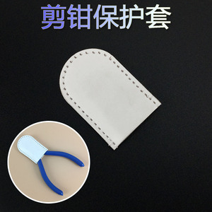 Haima Xuan Pliers Protective Cover White Duckbill Shape <b>Model</b> <b>Building</b> Tool Kit Protection Case - Product Image 5